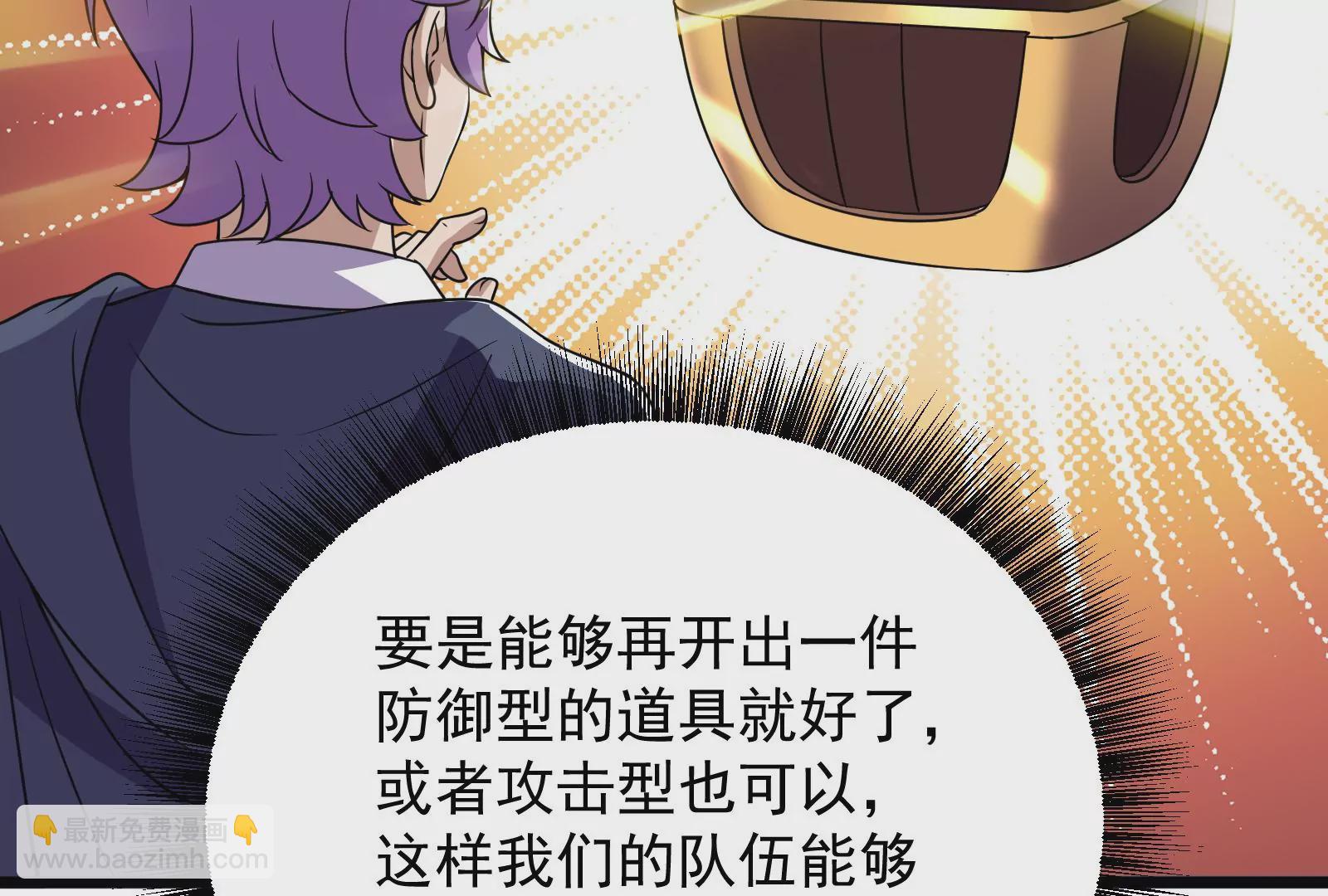 古神遊戲 - 第64話撤退！君子報仇十年不晚(3/3) - 2